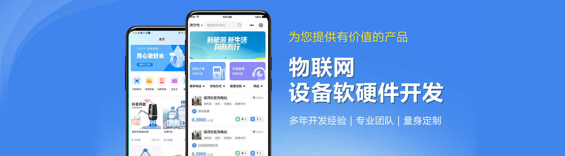 物聯網設備軟硬件開發(fā)